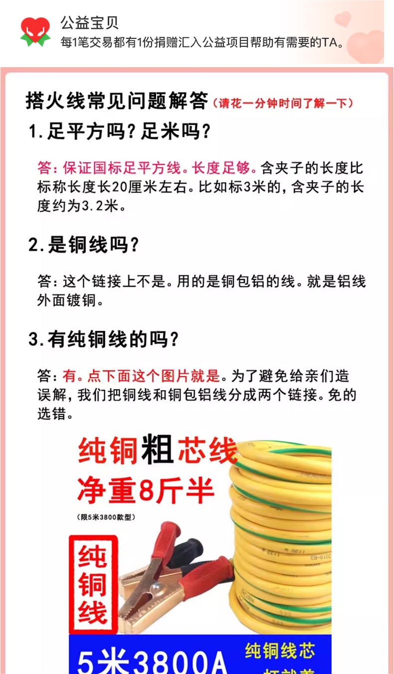 Heavy-Duty Truck Car Battery Cable Connection Wire with Thickened Alligator Clips for Connecting Live Wires, Helping Cars to Hook Up, and Crossing the River Dragon Cable