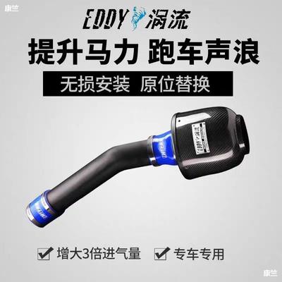 EDDY涡流进气改装涡轮增压器汽车动力提升高流量风格碳纤维冬菇头|ru