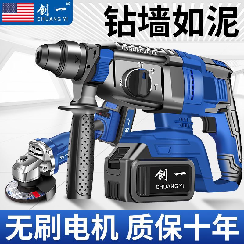 美国无线充电式电锤电镐三用大功率锂电锤工业级冲击钻锂电电锤