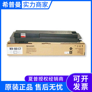 ԭ�b����MX-561CTī�ۺ� �m�� M3608n 4608 5608 3658 4658 5658n