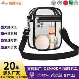 痛包定制透明斜挎包加厚PVC防水单肩包斜挎包物品收纳包时尚简约