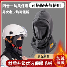 保暖帽子冬季男騎行防風面罩防寒頭套圍脖一體女電動車口罩圍巾