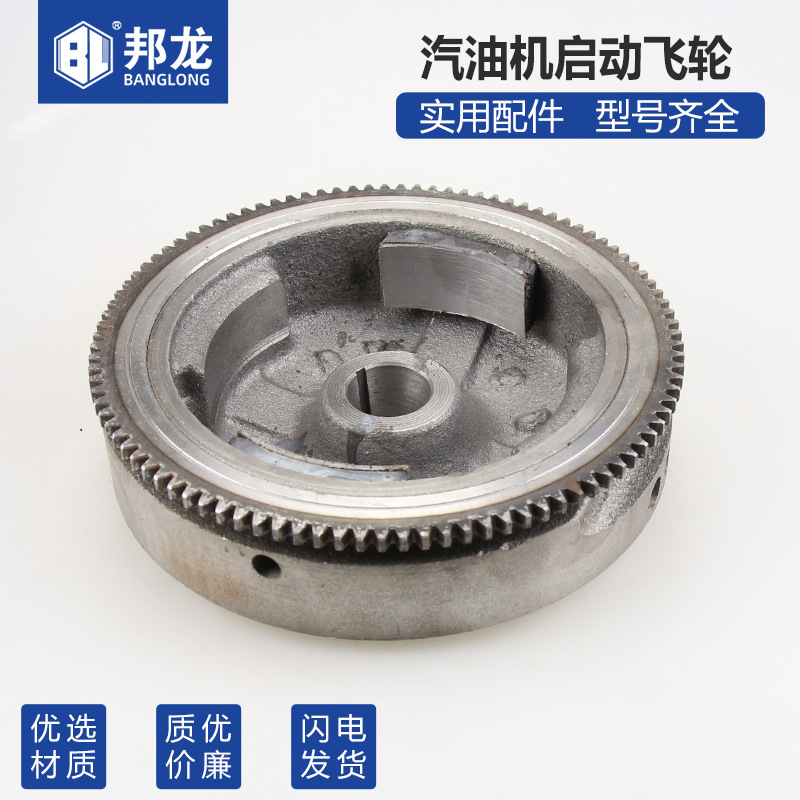 汽油发电机2-8kw水泵动力168-188电启动飞轮 切割机农机配件