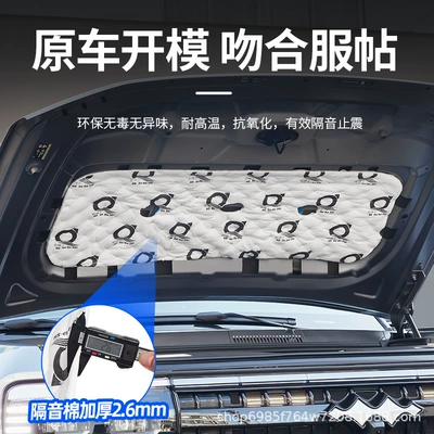 Car sound-absorbing cotton Thickeneded Flame Retardant Sound Insulation Cotton