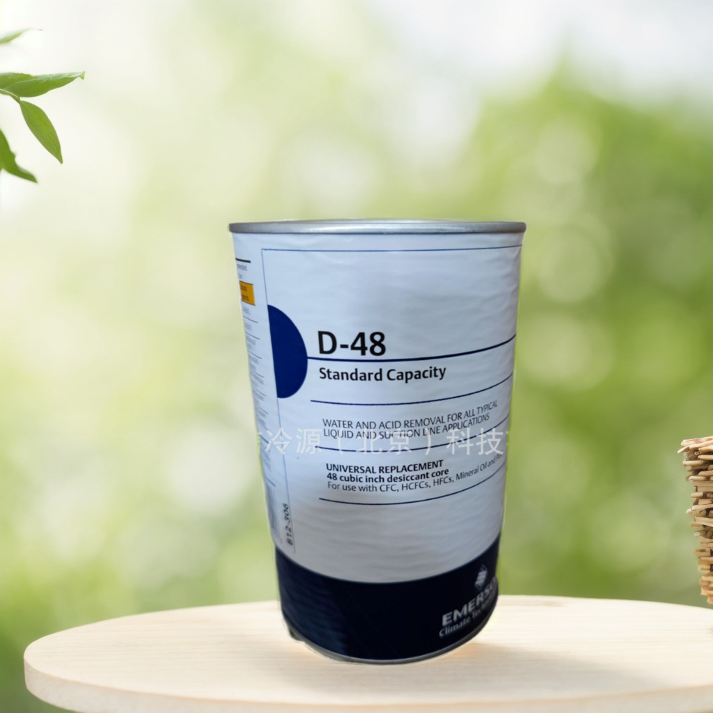 D48全新原厂正品艾默生高能效干燥过滤器干燥滤芯