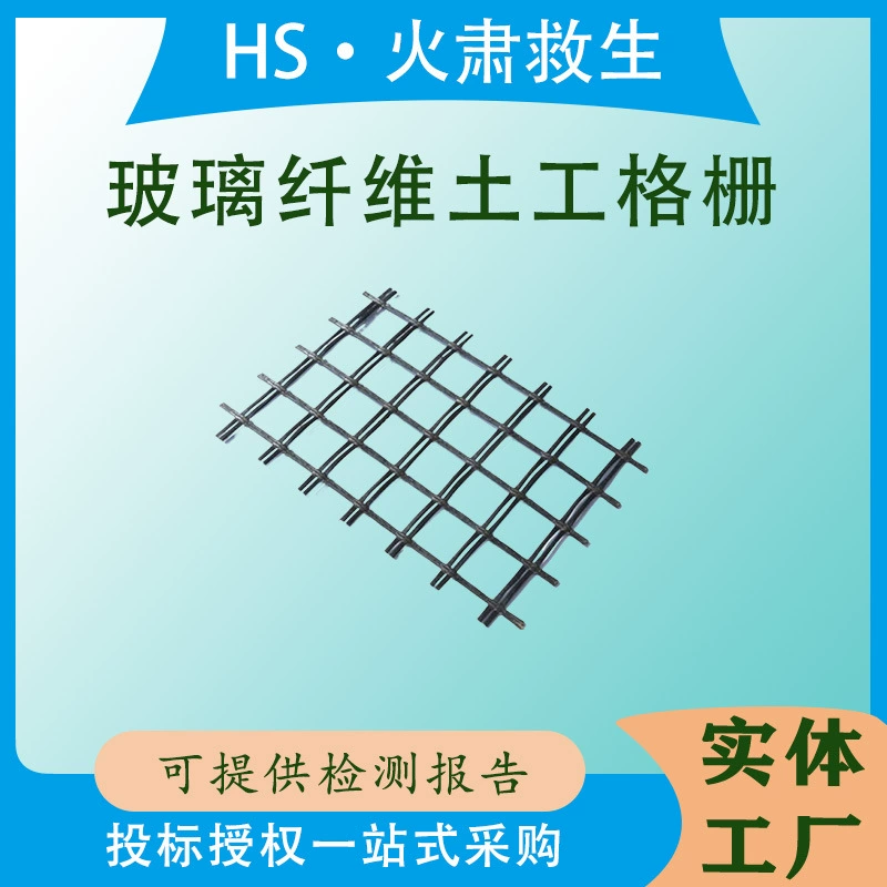 Усиление дамбы для борьбы с наводнениями: двухсторонняя стеклопластиковая геосетка с самоклеящимся покрытием для армирования дорожного покрытия и гражданского строительства.