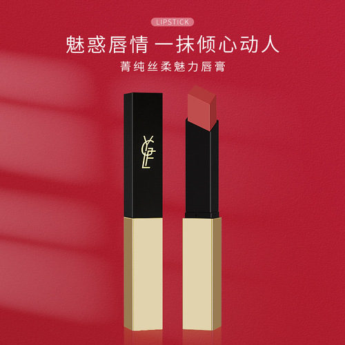 Dixianger Yang Shulin small gold tube thin lipstick matte velvet matte color moisturizing lipstick retro red wholesale
