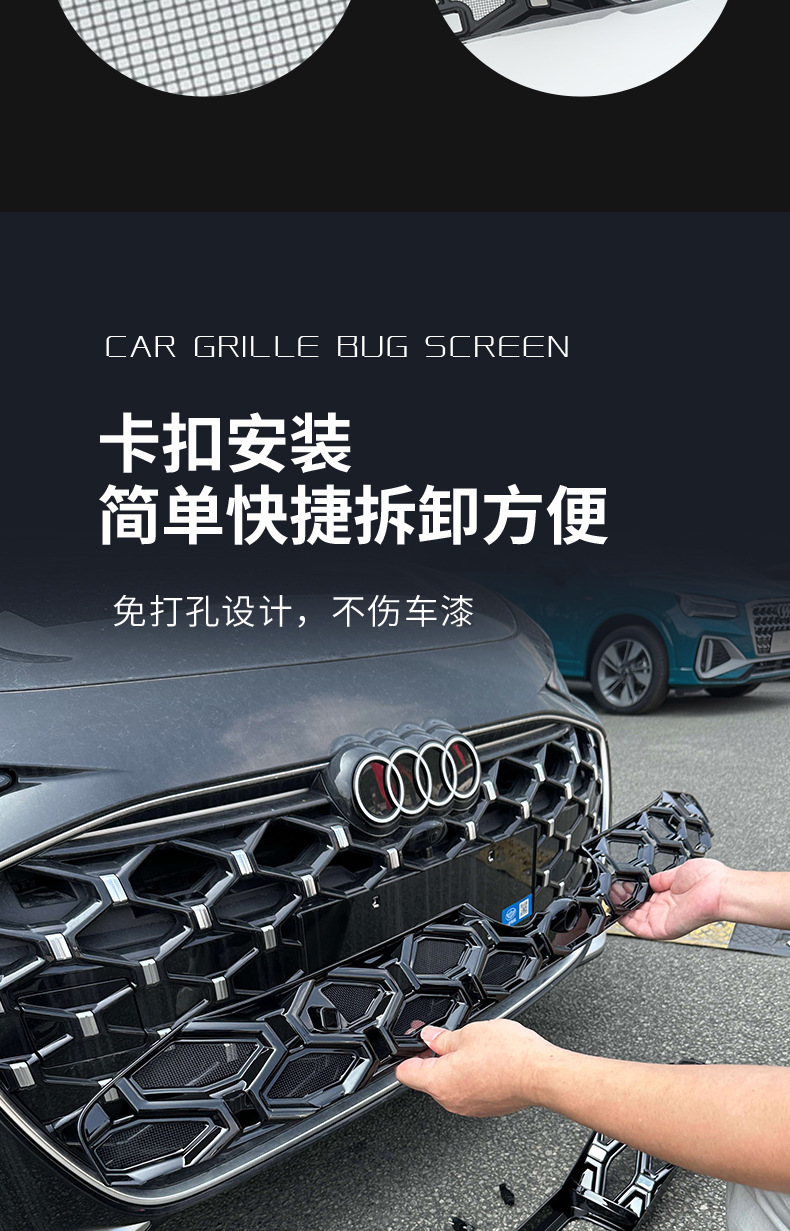 Suitable for Audi A6, special anti-insect net, car radiator grille intake protection cover, modified accessories, automotive supplies