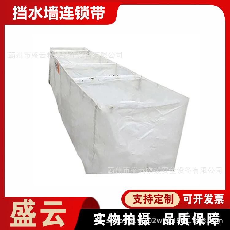 城市内涝阻水屏障防洪子堤连锁袋砂石料填充袋移动折叠式挡水袋