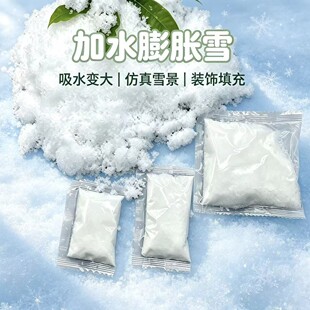 ��ˮ��Û����ѩ5-50�˴��b����ѩ�}�Q�쾰�ֹ�DIY ��̨�Ɍ�����ѩ