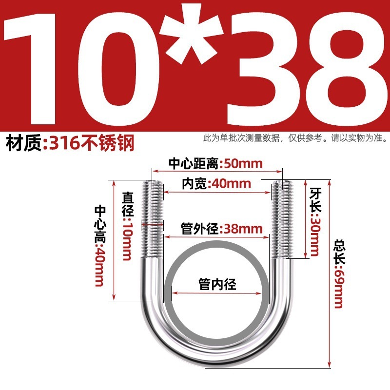 316不锈钢U形螺丝U型卡螺栓固定管卡夹箍MM6M8M10M12|undefined
