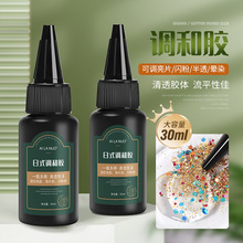 美甲透明调和胶新款美甲百变调色晕染闪粉亮片辅助加固美甲店专用