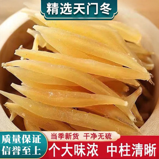 正品广西天门冬中药材500g新鲜天冬大个干货泡酒料去皮新货天冬干-阿里巴巴
