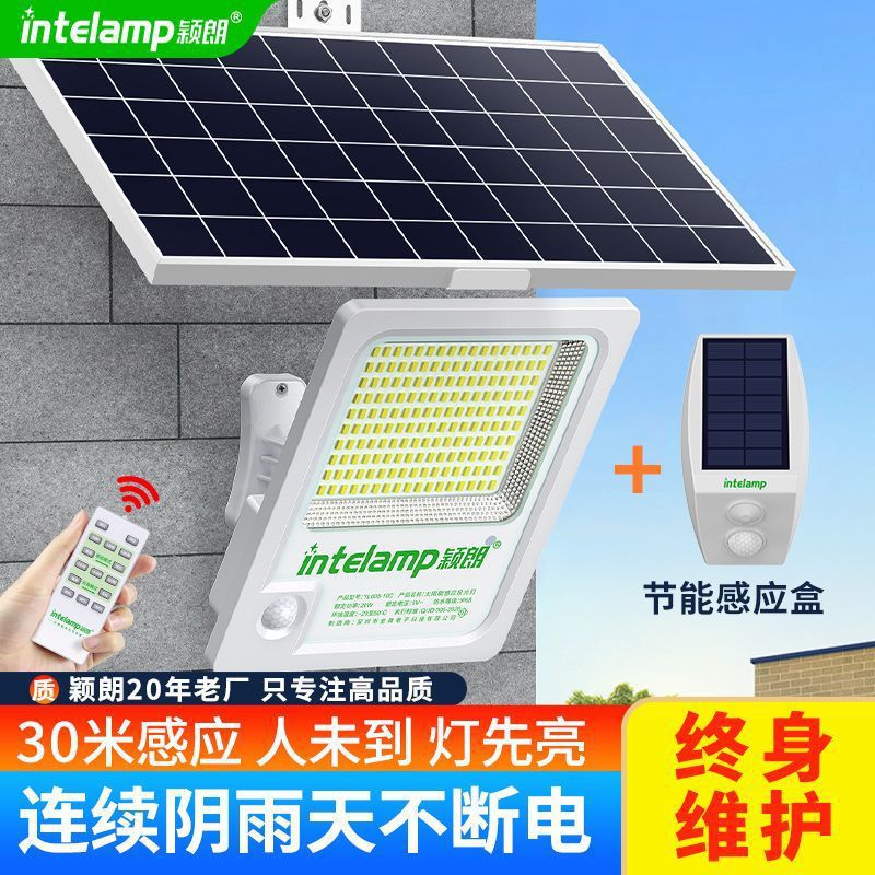 太阳能庭院灯超亮室外防水家用人体感应小区花园别墅户外照明路灯