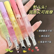 四季可用小熨斗水蜜桃精华唇蜜唇油淡化唇纹去死皮滋润保湿女口红
