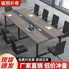 大型オフィスデスク 会議テーブル ロングテーブル シンプルな研修テーブルと椅子の組み合わせ 商談会議室 ストリップテーブル 直販