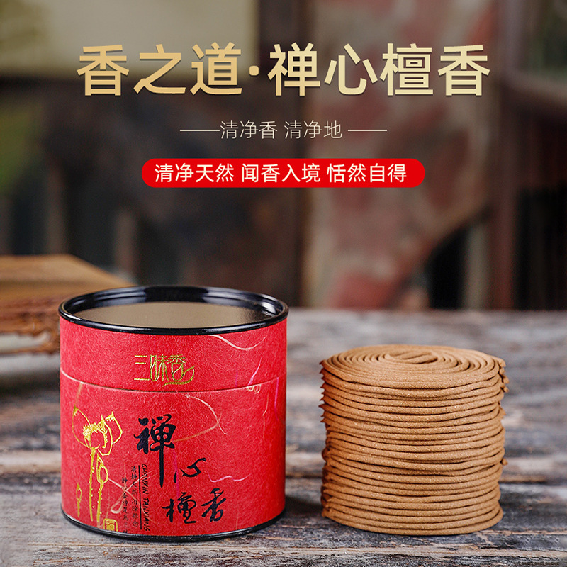 佛香品牌直供 印尼净心沉香盘香 澳洲禅香檀香环香 4小时盘香|ru