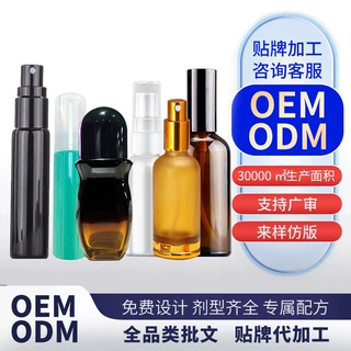 外用透骨液OEM贴牌定制颈椎膝盖关节喷剂腰椎液体擦剂ODM加工定制