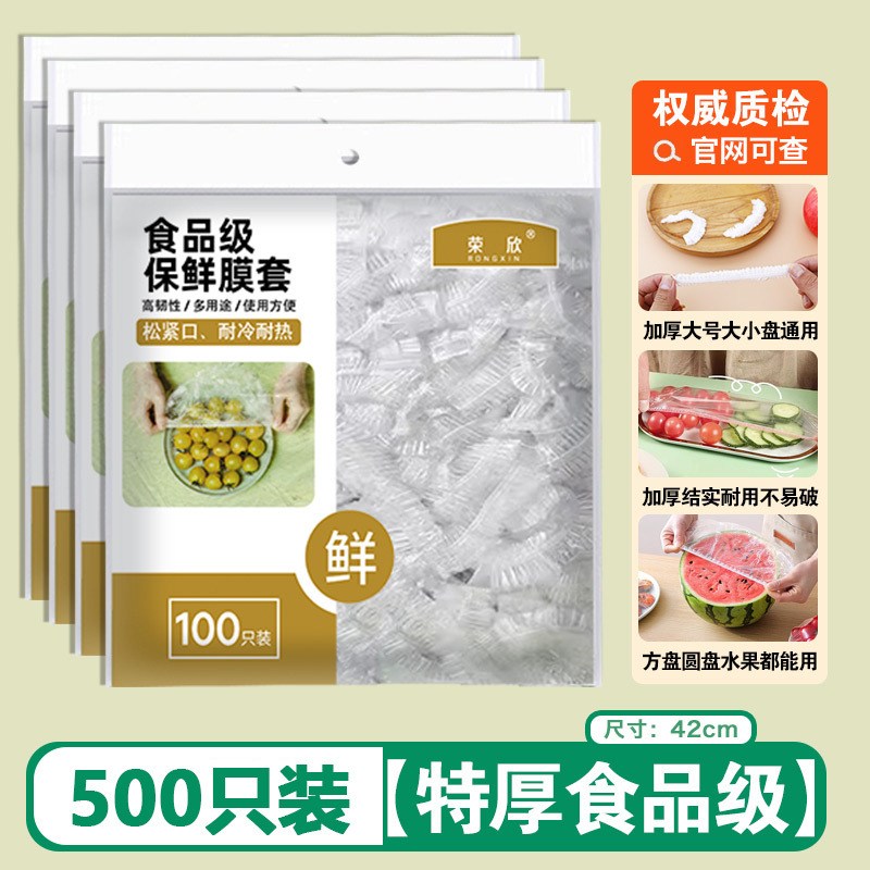 使い捨てのラップカバー家庭用冷蔵庫の味を防ぐ食品級の保存袋の台所の残り物のご飯のカバー|undefined