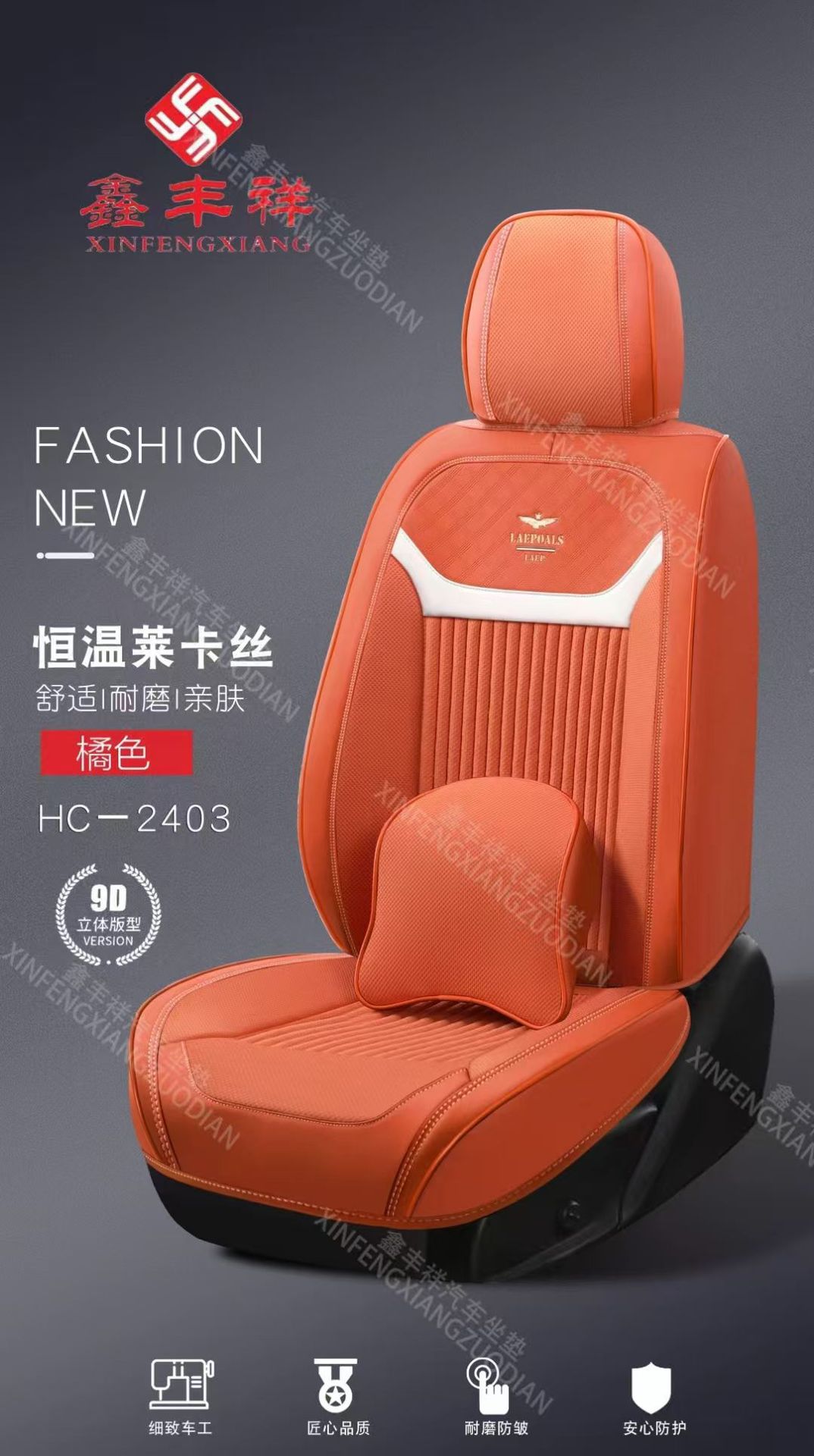 9D three-dimensional full-coverage car seat cushion, suitable for all seasons, with constant temperature Lycra fabric seat cover, wear-resistant, breathable, and with lumbar support cushion