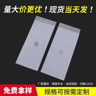 Frosted Self-Adhesive Bag Cpe Self-Adhesive Bag Translucent Plastic Bag Mobile Phone Case Storage Data Cable Packaging Bag