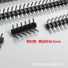 2.54mm����� �̏�� ��߅��L3mm ���1*2/3/4/5/6/8/10/20/40P
