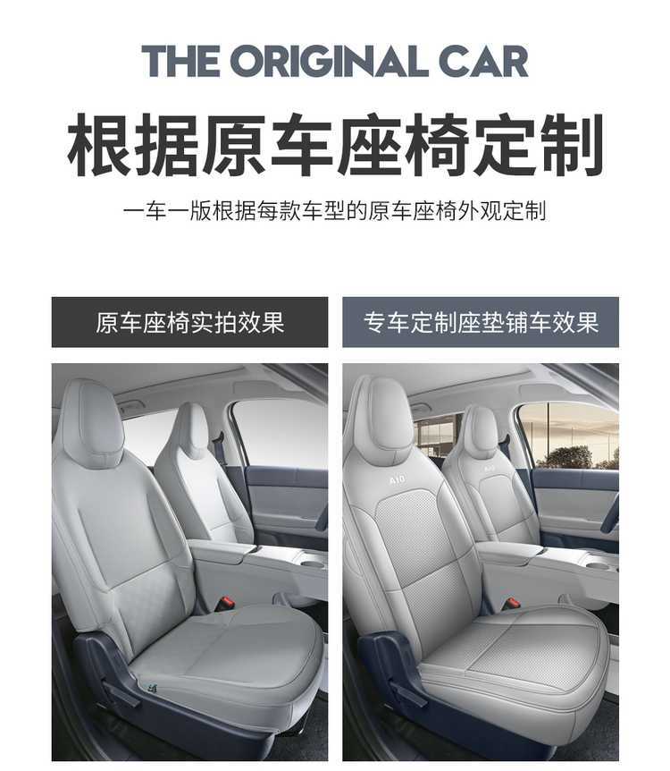 2026 Leapmotor A10 Special Car Seat Cover, Full Coverage Seat Cover, Four-Season Smart Driving Breathable Perforated Leather Seat Cushion
