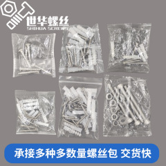 各種のねじを受け取ってねじの部品を包んでねじを包装して数量の多種のねじを指定して卸売りを包みます。