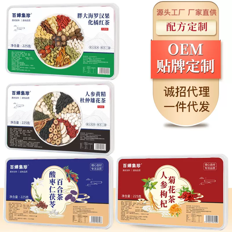 小罐养生茶人参枸杞五宝茶菊花决明子茶批发伴手礼教师节小罐花茶