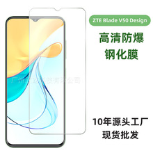 适用ZTE Blade V50 Design钢化膜中兴手机屏幕保护高清弧边手机膜