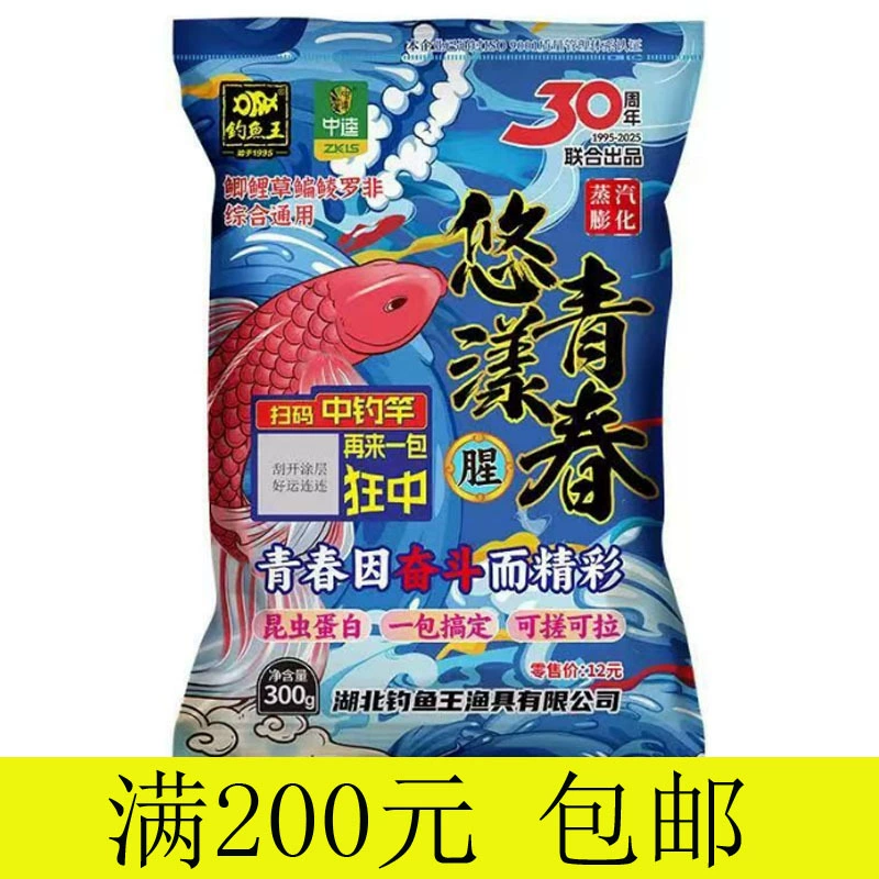 Zhongkui Fishing King Youyang Youth Плохой Насекомый Белок Сильная рыболовная приманка, ядовитая приманка для карася, травяная дикая рыбалка, упаковка — получить плохое