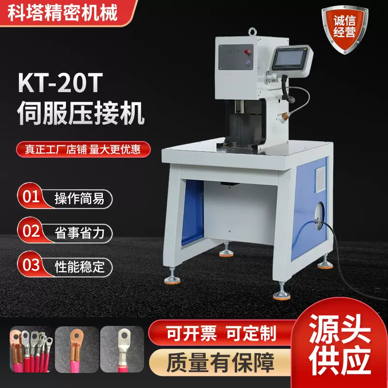 20T伺服端子机 大平方六方免换模铆压机压线机铜鼻子打端子端子机