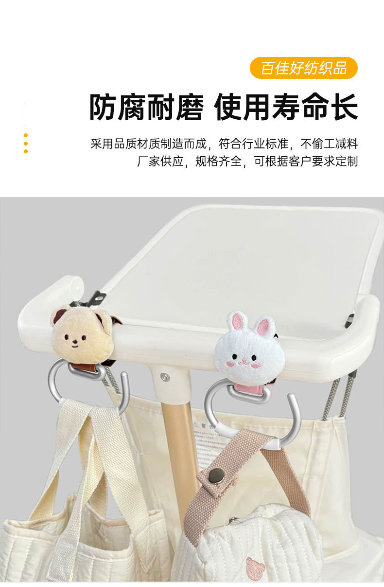 Electric Vehicle Hook Front Universal Hook Baby New Style Cart Hook Multifunctional Cart Airplane Head Handle Hook