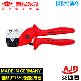 Knipex Hose Cutting Pliers Special Pliers Blade Replaceable Labor-Saving Cutting Pliers 90 10 185