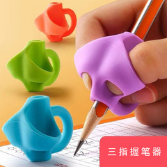 Three-Finger Five-Finger Pen Holder Kindergarten Pen Correction Device Elementary School Writing Aid Pen Grip Holder
