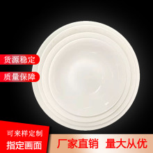 L厂家直销7~10寸圆斗碗 白色陶瓷碗 17.8~25.6cm菜碗 整套BY-R001