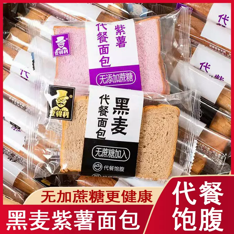 壹得利黑麦紫薯早餐代餐全麦面包吐司无蔗糖粗粮健康整箱厂家批发