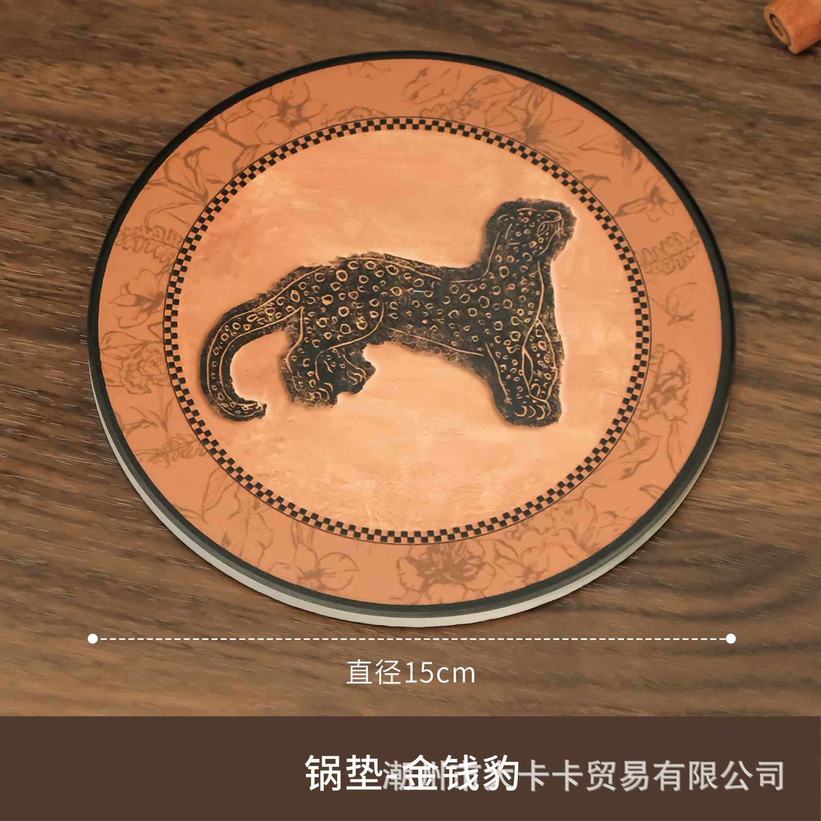 15cm 디너팟매트 - 럭키레오파드