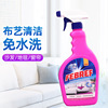 German import febref Phoebe sofa carpet Fabric art Cleaning agent