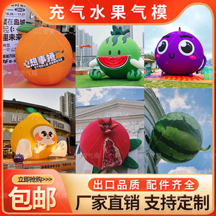 Inflatable fruit and vegetable air model watermelon arch cartoon figure apple orange strawberry pineapple model