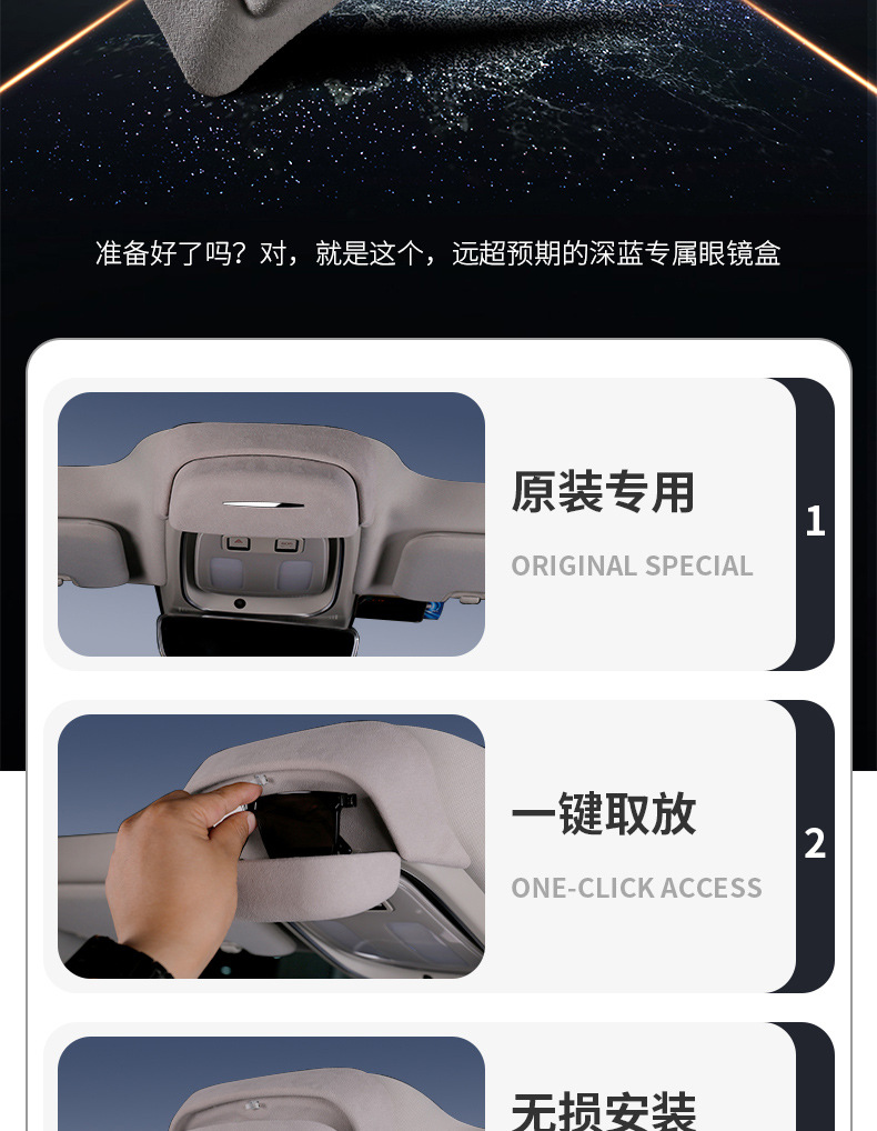 Suitable for Changan dark blue S7 car glasses case SL03 roof sunglasses storage clip auto supplies modification accessories