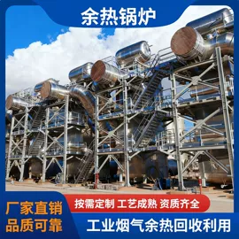 其它工业锅炉;燃气锅炉;余热锅炉