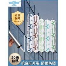 白云高级中性硅酮耐候结构密封防水玻璃胶门窗外墙幕墙阳光房专用