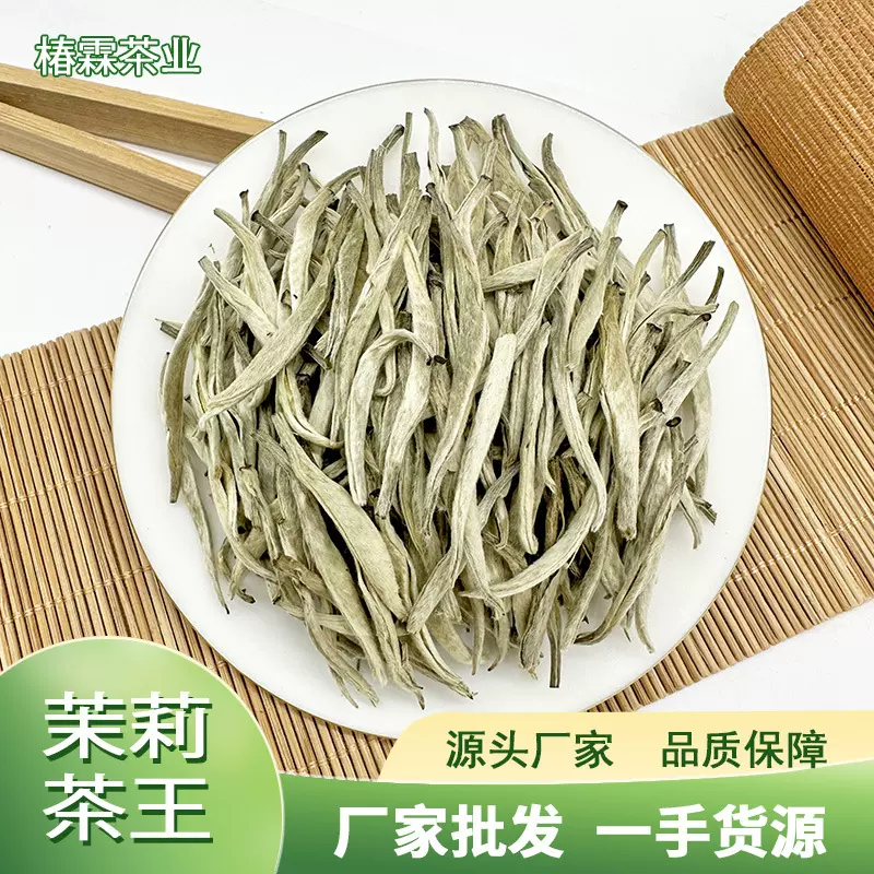 茉莉花茶茉莉茶王浓香型茶叶广西横县厂家散装银针批发代玫瑰花茶