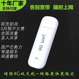 智能网络设备;路由器;3G/4G上网卡