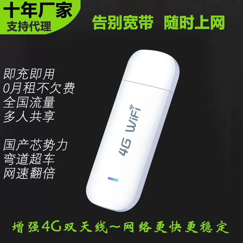 随身无线wifi手机用移动wifi流量无线网络免插卡4g路由器 usb热点