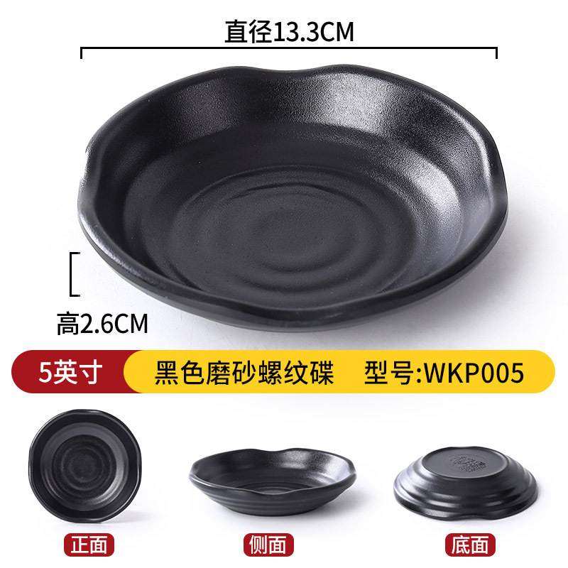 メラミン食器クリエイティブ和風小皿レストランバーベキュー漬物スナック皿鍋レストラン醤油ディップ調味料皿|undefined