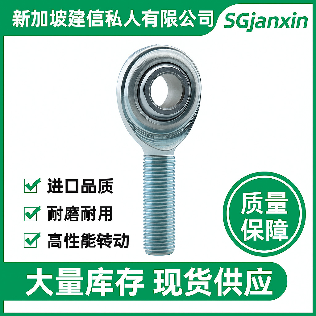 美国USA进口FKbearings赛车杆端关节CML20M轴承