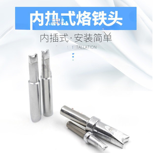 U-Shaped Soldering Iron Tip Rt Soldering Iron Tip Electric Soldering Iron U-Shaped Groove Welding Tip U-Shaped Soldering Iron Tip Welding 2-Pin Resistor Patch