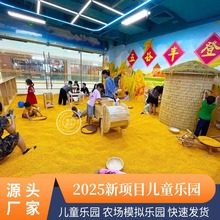 厂家直销儿童淘气堡游乐设备商场蹦床游乐园粮仓打谷场体验乐园